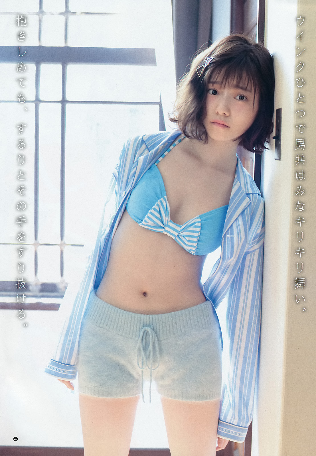 岛崎遥香