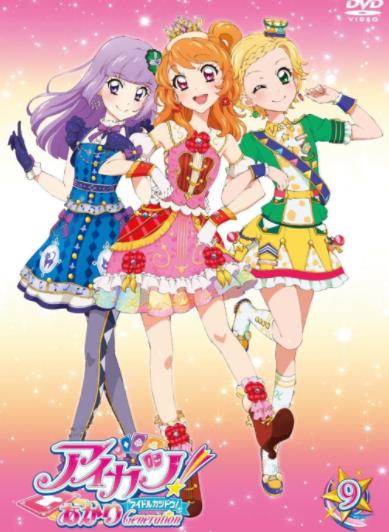 Aikatsu！偶像活动！