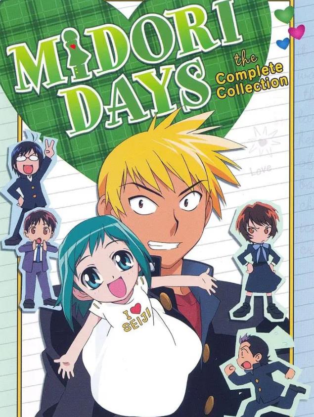 《美鸟日记 Midori Days》