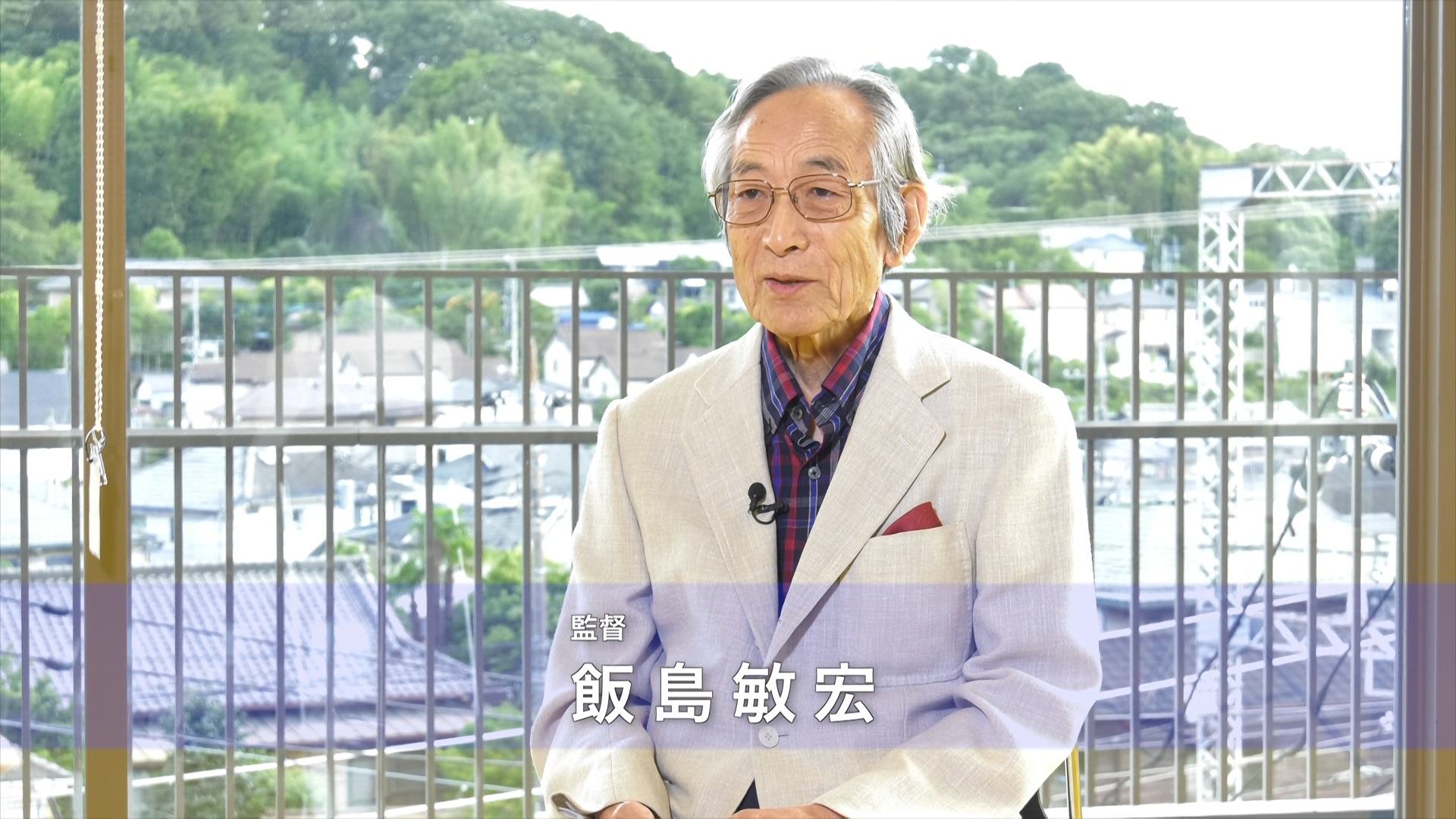 饭岛敏宏