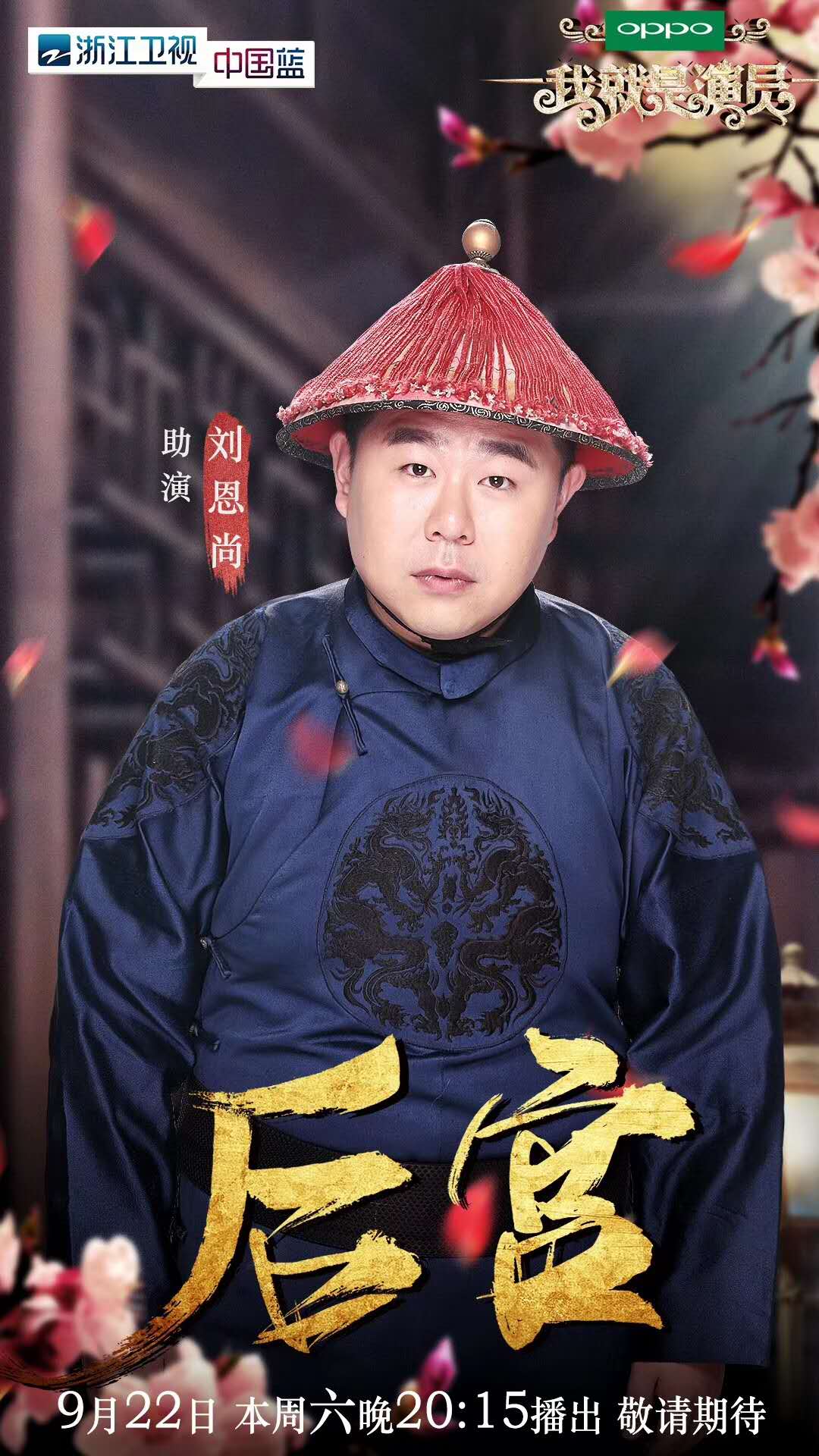 刘恩尚