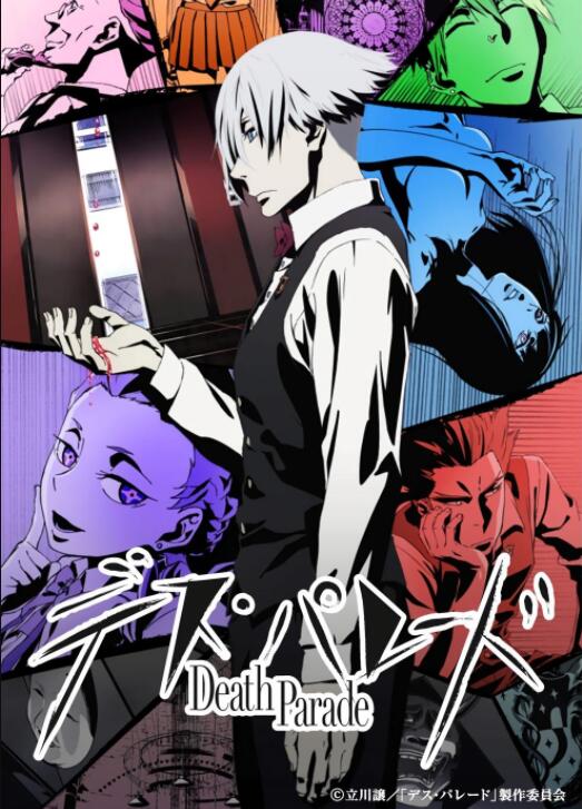 《死亡游行 Death Parade》