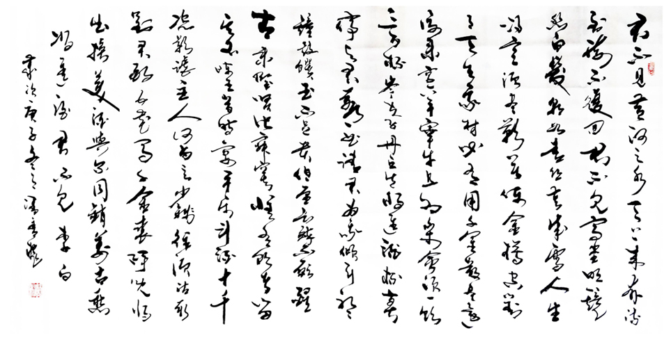 2497号-将进酒-君不见-李白-（138cmx69cm）庚子冬（2020年11月）.jpg