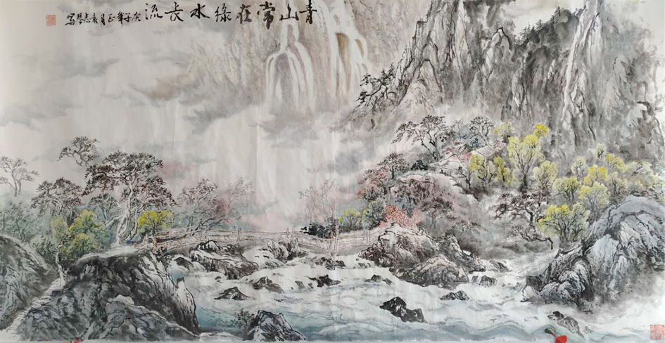 绿水长流2020年138X70.jpg