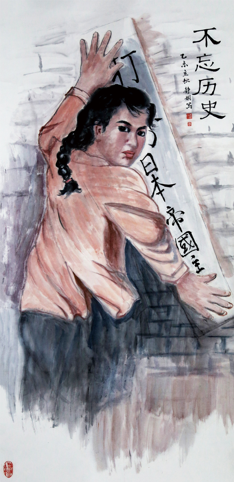 不忘历史，136x68cm.jpg