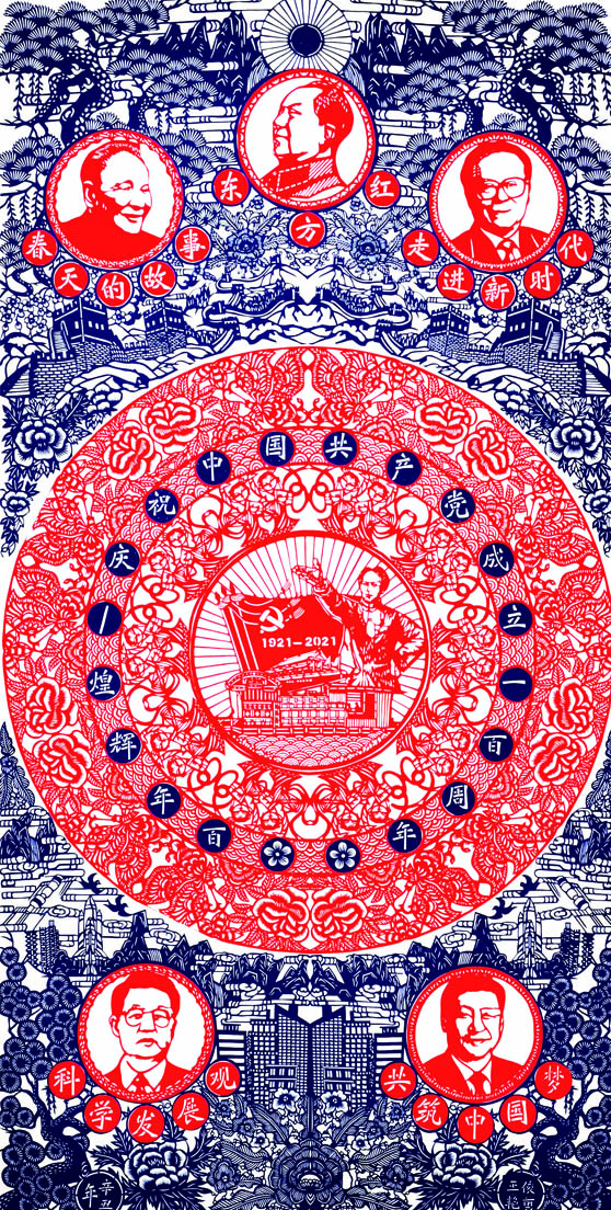 百年辉煌一庆祝中国共产党成立一百周年180x90cm (2).jpg