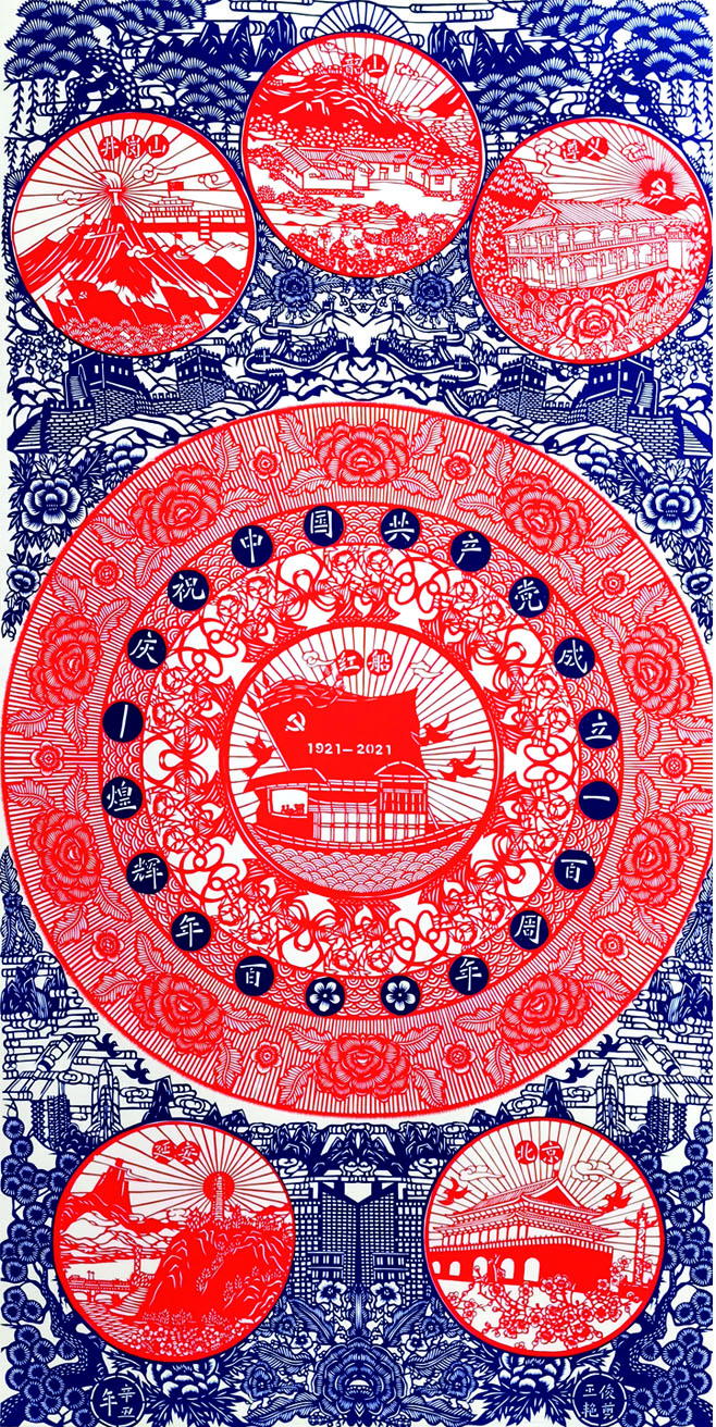 百年辉煌一庆祝中国共产党成立一百周年180x90cm.jpg