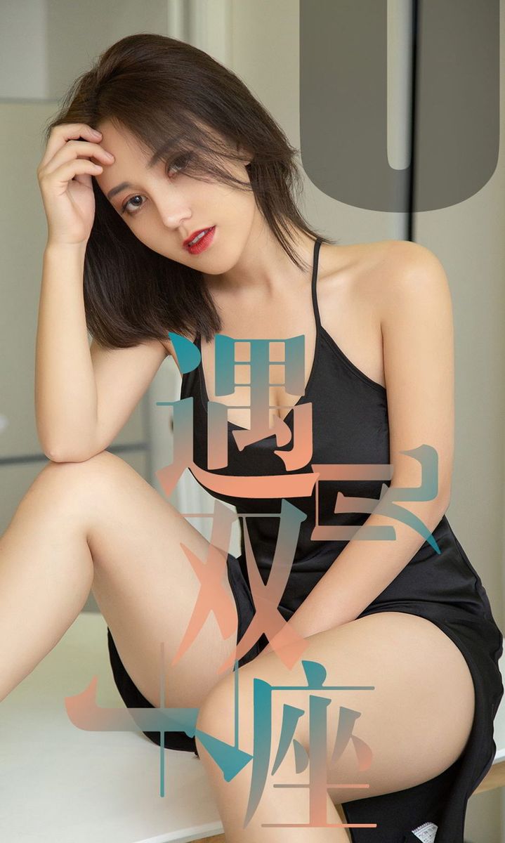 尤果网美女模特小洋人黑色吊裙美胸美腿冷艳性感写真