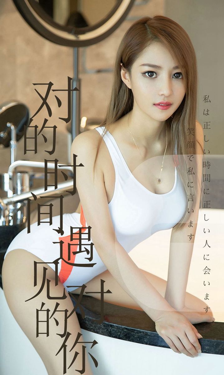 尤果网美女模特陈佳佳CJJ高跟鞋白衬衫美腿内衣诱惑美图