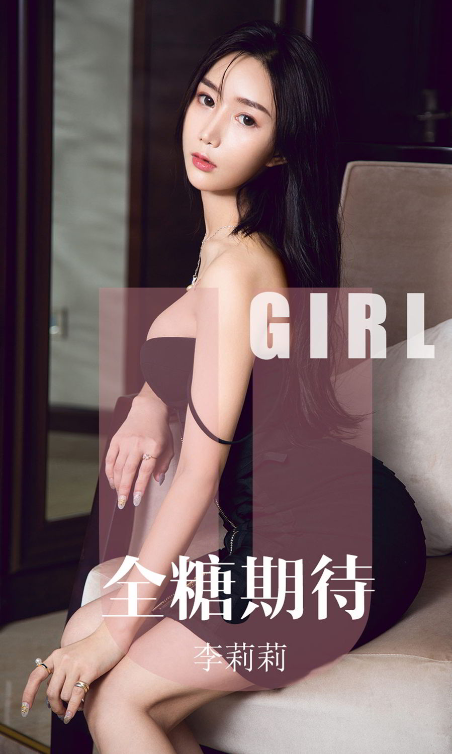 尤果网美女模特李莉莉黑色比基尼内衣诱惑美腿性感写真