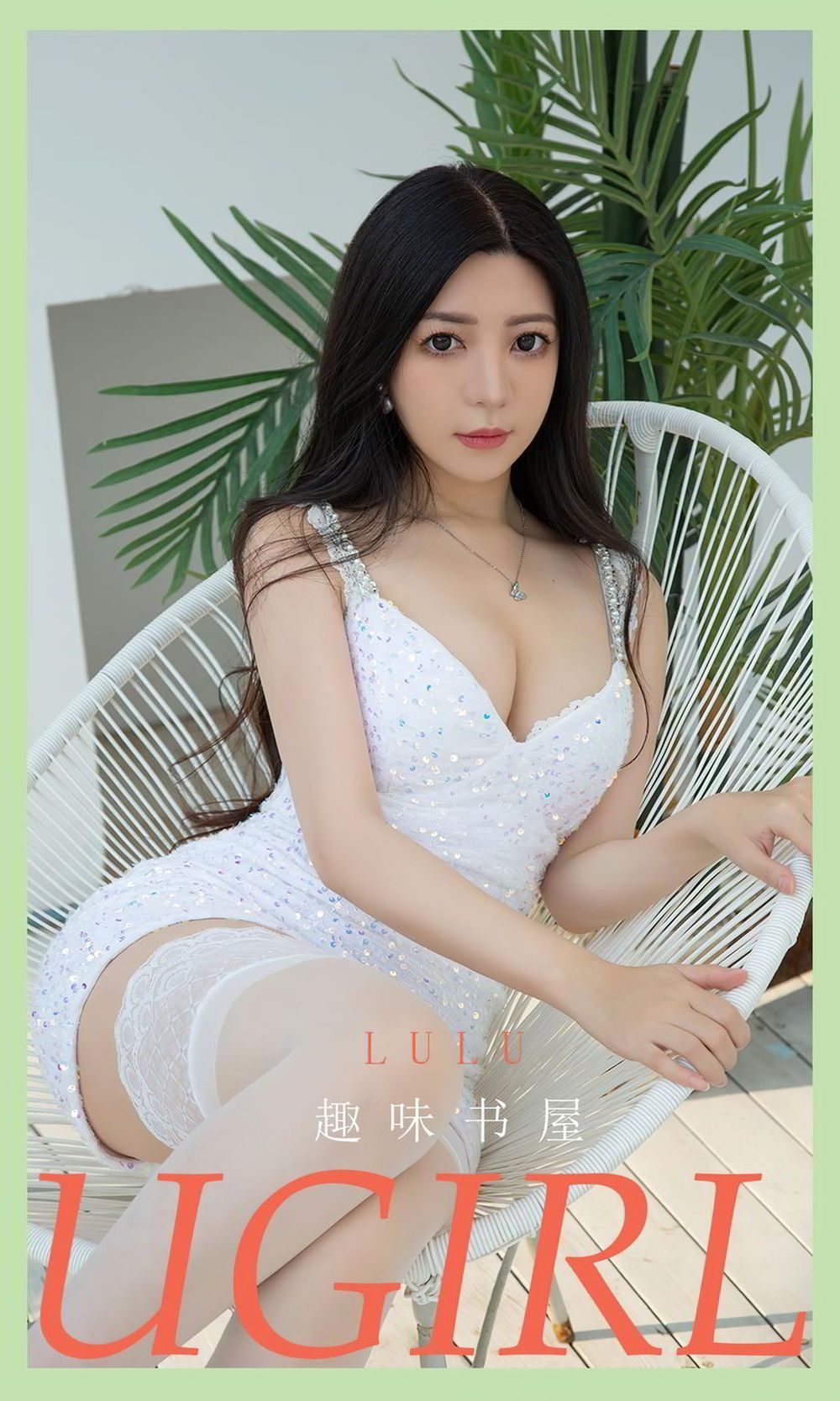 美女模特尤果Lulu丝袜美腿吊带短裙趣味书屋主题性感写真