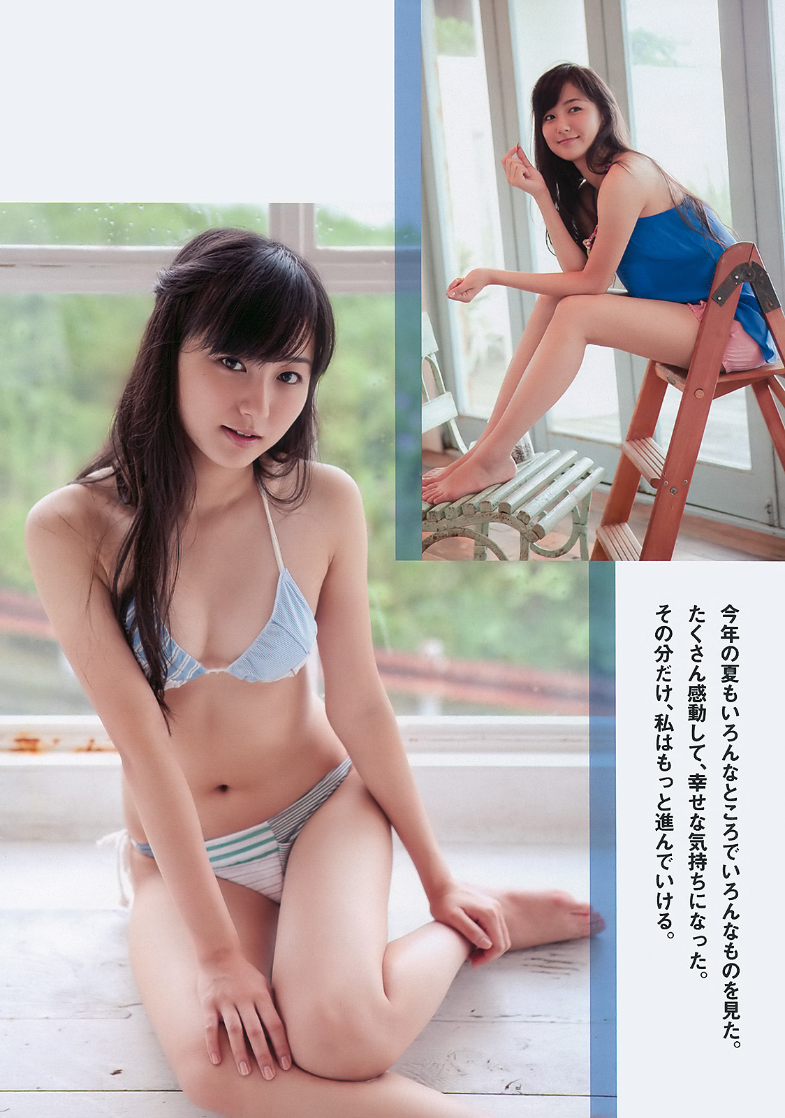 高田里穗