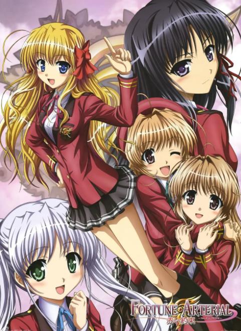 《赤色的约定 FORTUNE ARTERIAL》