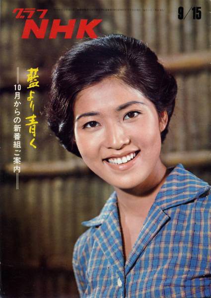 真木洋子