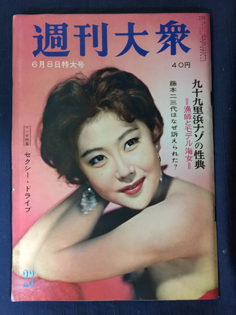 瑳峨三智子