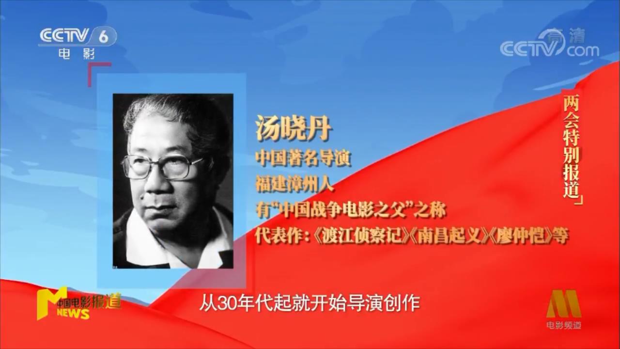 汤晓丹