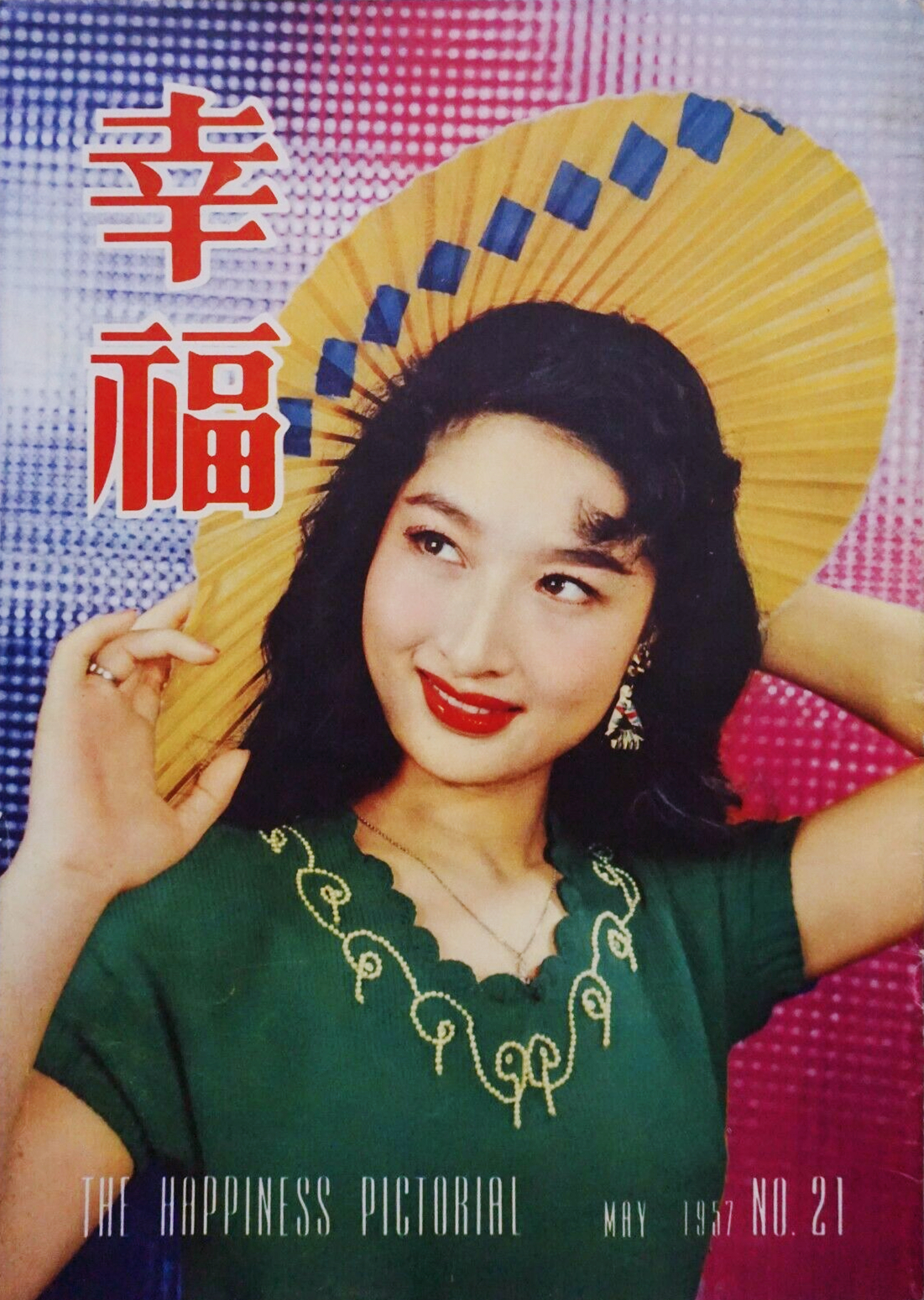 李香君