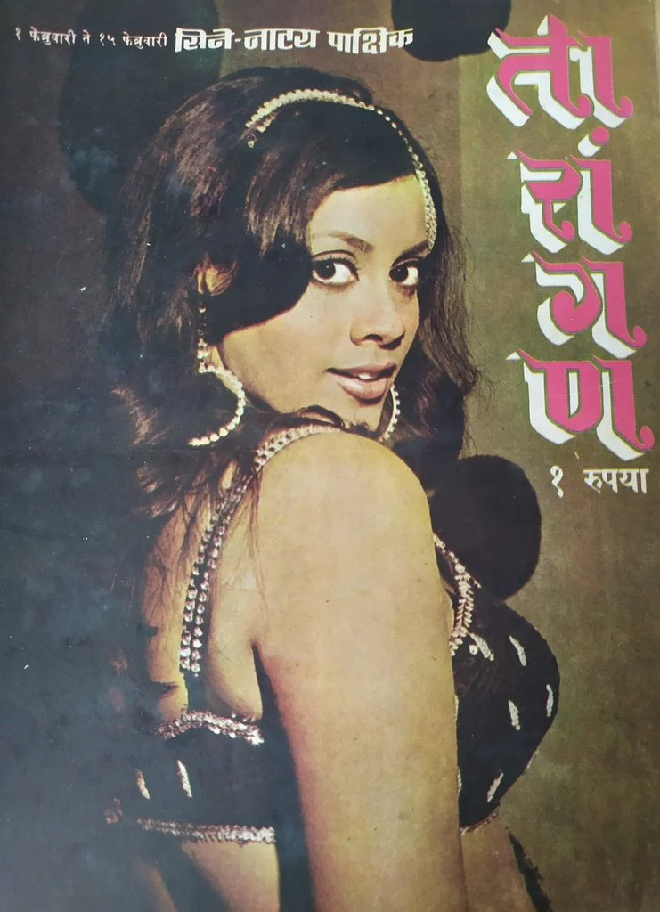 Prema Narayan