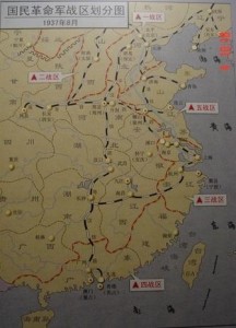 国民政府战区分布（1937年）