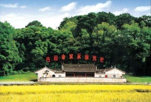 上杭县古田会议旧址(图8)