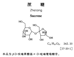 蔗糖分子式