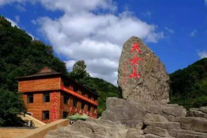 天女山风景区