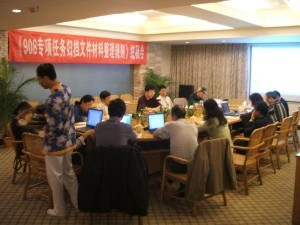 中华人民共和国国家海洋局统稿会