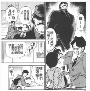 漫画中的龙舌兰