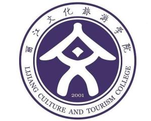 丽江文化旅游学院