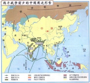 第一次鸦片战争前中国及周围形势