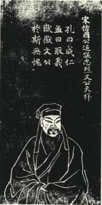 文天祥画像