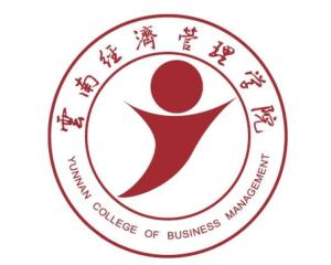 云南经济管理学院