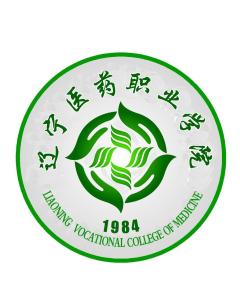 辽宁医药职业学院