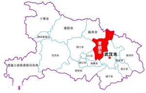 孝感市在湖北省位置（红色区域部分）