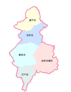 法库县