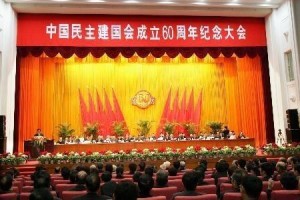 中国民主建国会