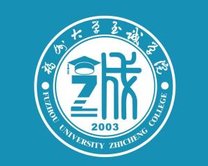 福州大学至诚学院