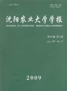 沈阳农业大学学报