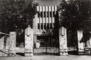 1926年省立山东大学校门