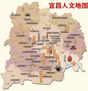 宜昌人文地图