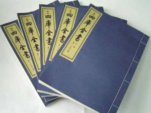 四库全书（全六卷）