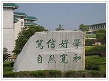 中南民族大学