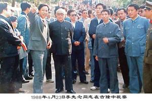 1988年4月23日李先念同志视察隆中风景区