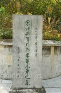 米芾《淡墨秋山诗帖》