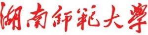 湖南师大校名字体