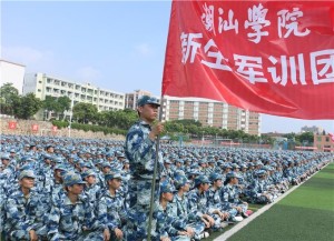 潮汕职业技术学院