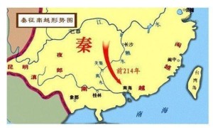 秦平岭南之战