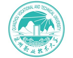 泉州职业技术大学