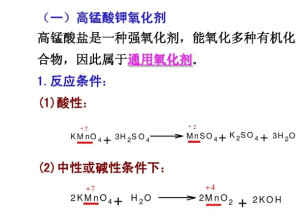 氧化反应