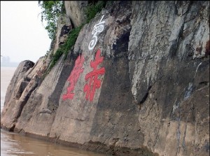 赤壁名胜风景区